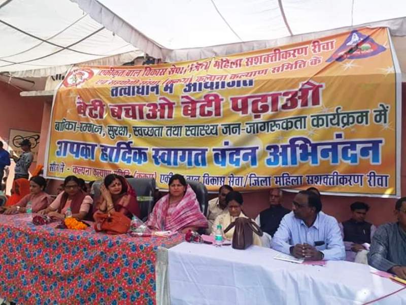 Kalpna Kalyan Samiti Rewa